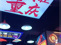 -八一路好吃街(雨田商务大厦店)