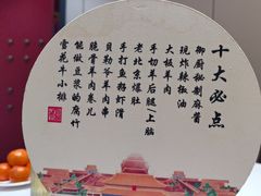 -进京涮肉·羊蝎子火锅(桓台店)