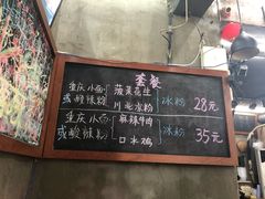 -丽影重庆小面(定西路店)