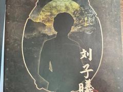 -鱼塘剧本推理桌游吧