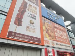 -凯德广场(金牛店)