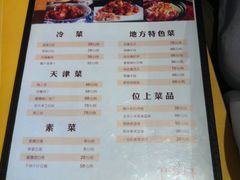 菜单-卫鼎轩·家宴(水上公园店)
