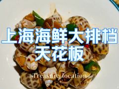 -佬太公海鸭·海鲜大排档(上海总店)