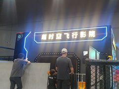 -超时空蹦床团建·VR潮玩运动娱乐·生日派对游乐园(金桥店)
