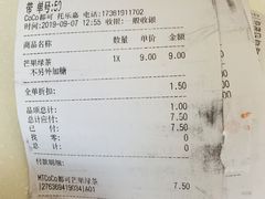 -CoCo都可(江宁托乐嘉店)