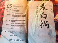 -湊湊火锅·茶憩(新中关购物中心店)