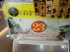 -蔡先生(双阳路店)