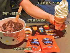 -麦当劳(吴中大道店)