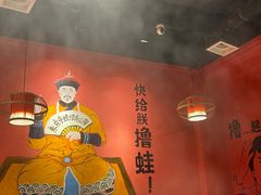 -老天桥蛙炉火锅(姑苏总店)