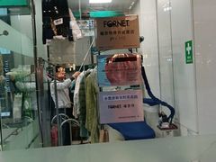 -福奈特洗衣洗鞋(莘谭路店)