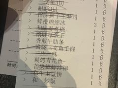 -和一料理(安阳店)