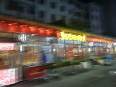 -虾恋蛤蟆功