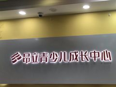 -昂立青少儿成长中心(长宁仙霞校区)