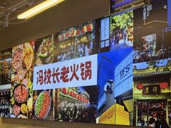 -冯校长老火锅(深圳福田店)