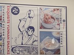 -雲物·云南小馆(好悦天地店)