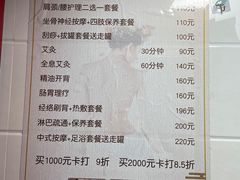 -沈师傅盲人按摩工作室(密三小区店)