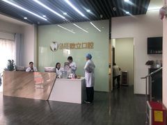 -欧立口腔(香雪店)