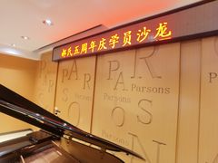 -柏斯音乐艺术中心·钢琴·吉他(上音店)
