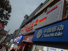 -之了火锅(公园街店)