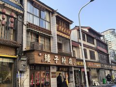 -矮子粉店1985·长沙米粉(湘春路店)