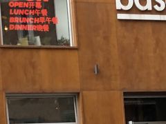 -BOR Eatery(安福路店)