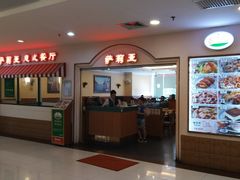 门面-萨莉亚意式餐厅(梅花园店)