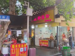 -汪记鲜鱼糊汤粉(沈阳路总店)