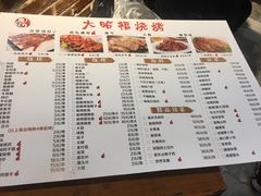 -大哈福烧烤·海鲜·家常菜(延安三路店)