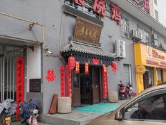 -普集烧鸡(新店)