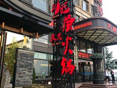 -川旺角川粤融合菜•海景餐厅(星海广场店)