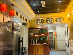 -万里闯关东铁锅炖菜馆(吉林大路店)