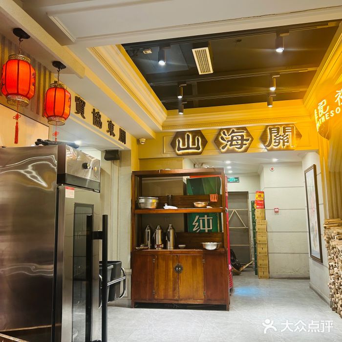 万里闯关东铁锅炖菜馆(吉林大路店)图片