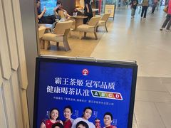 -霸王茶姬(上海恒基名人店)