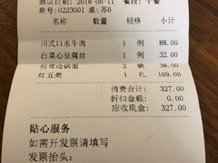 账单-九朝会昆曲·宴(望京店)