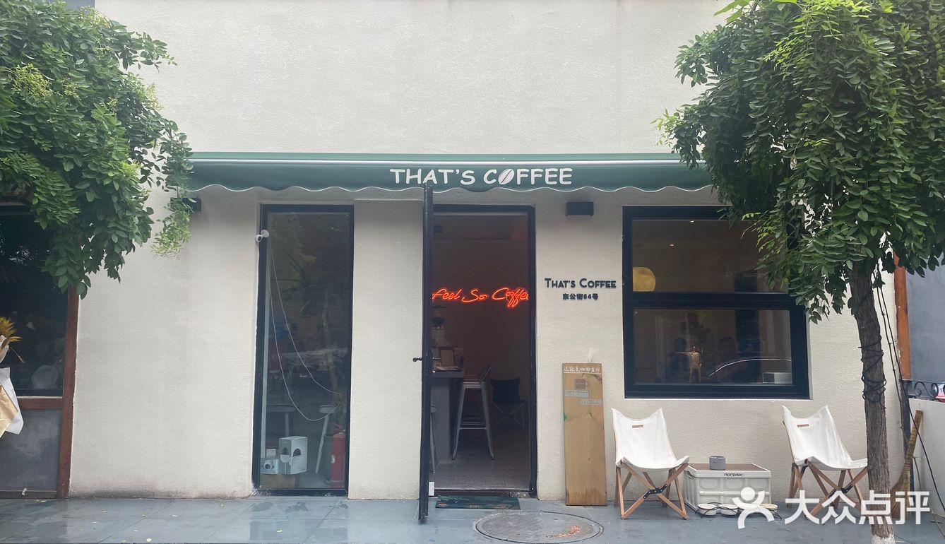 北京探店/极简咖啡店☕️喝一杯内心极致舒畅