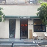 北京探店/极简咖啡店☕️喝一杯内心极致舒畅