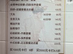 -沈师傅盲人按摩工作室(密三小区店)