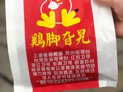 -鸡脚旮旯平江路店
