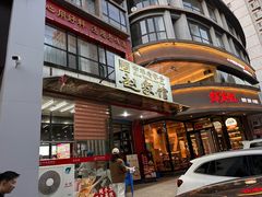 -赵家馆(燕山大街店)