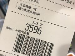 -麦当劳(世界城广场店)