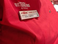 -韩宫宴烤肉·料理(宝山万达店)