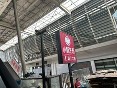 -小杨生煎(龙阳广场店)