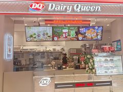 -DQ·蛋糕·冰淇淋(合生汇店)