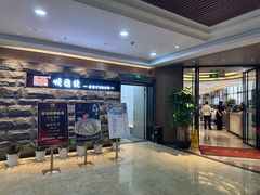 -顺德佬·宴请·生日宴(西乡店)
