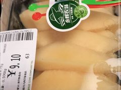 -永辉超市(大西洋银泰城店)