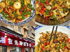 -笨罗卜浏阳菜馆(太平街店)