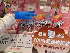 -花花卷卷·鲜食蛋糕(静安久光百货店)