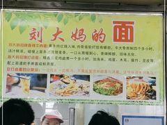 -中科大东区东苑餐厅(天使路店)