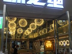 门面-味之绝美蛙鱼头火锅(高新店)