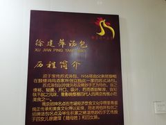 -徐建萍汤包(热河南路店)